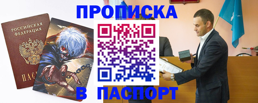 где прописаться в Ессентуках