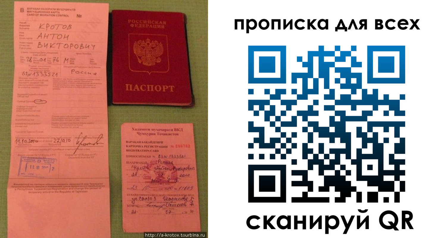 временная регистрация в Ессентуках