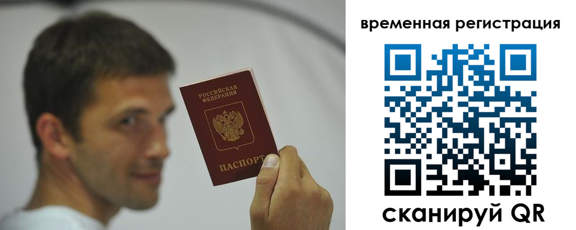 временная регистрация в квартире в Ессентуках