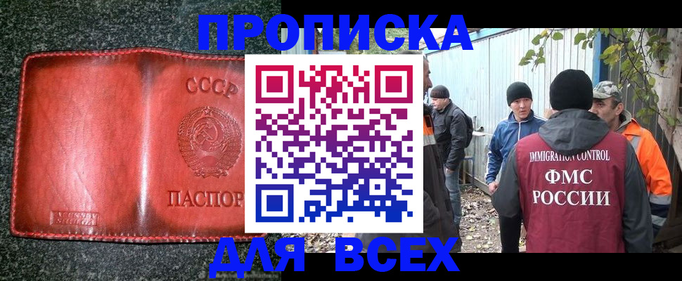временная регистрация поиск в Ессентуках