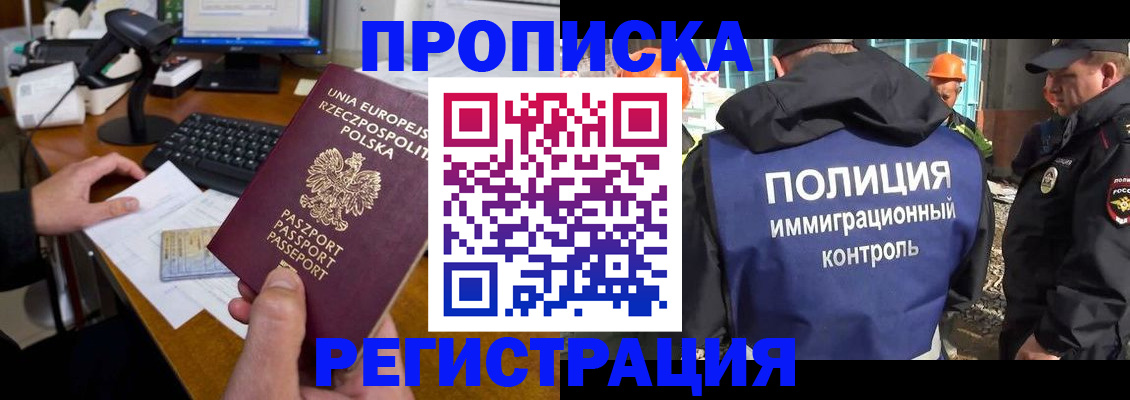 временная регистрация для всех в Ессентуках