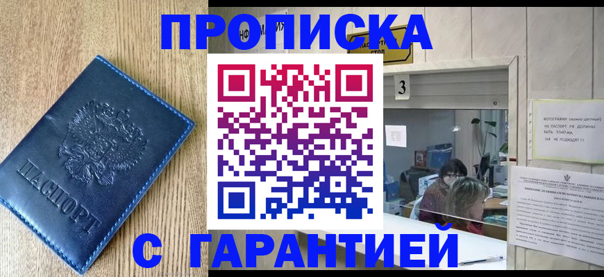 временная регистрация госуслуги в Ессентуках