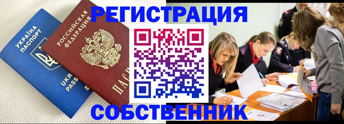временная регистрация 2025 в Ессентуках