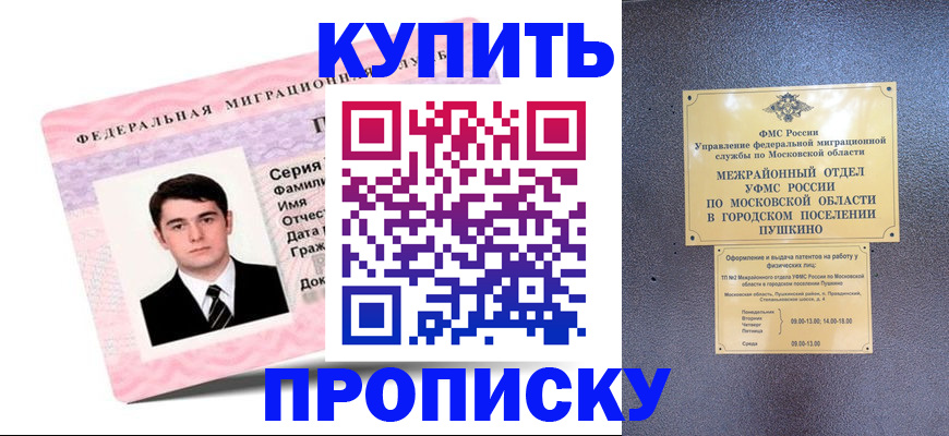 временная регистрация госуслуги в Ессентуках