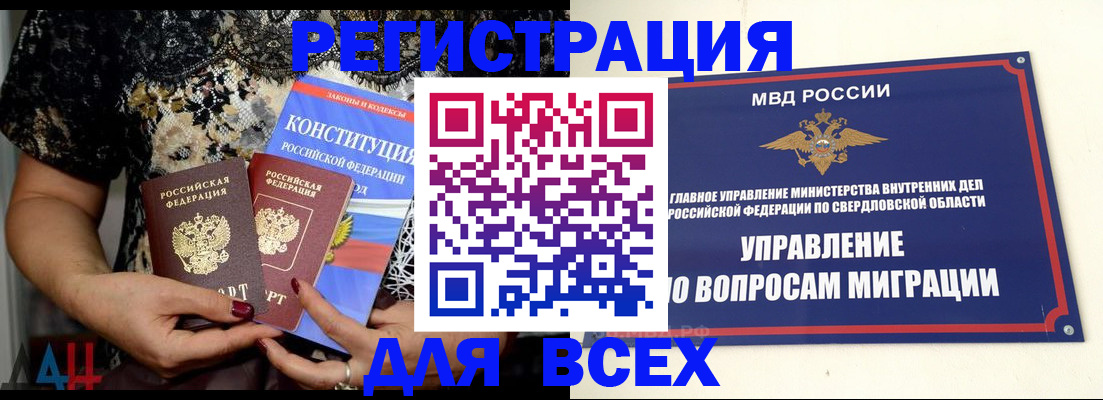 временная регистрация собственник в Ессентуках