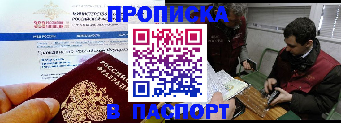 прописка от собственника в Ессентуках