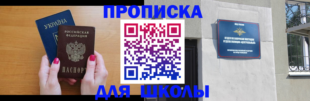 прописка для кредита в Ессентуках